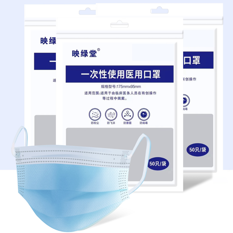 【券后价:1.8元】 【养群单】医用一次性成人/儿童口罩10只