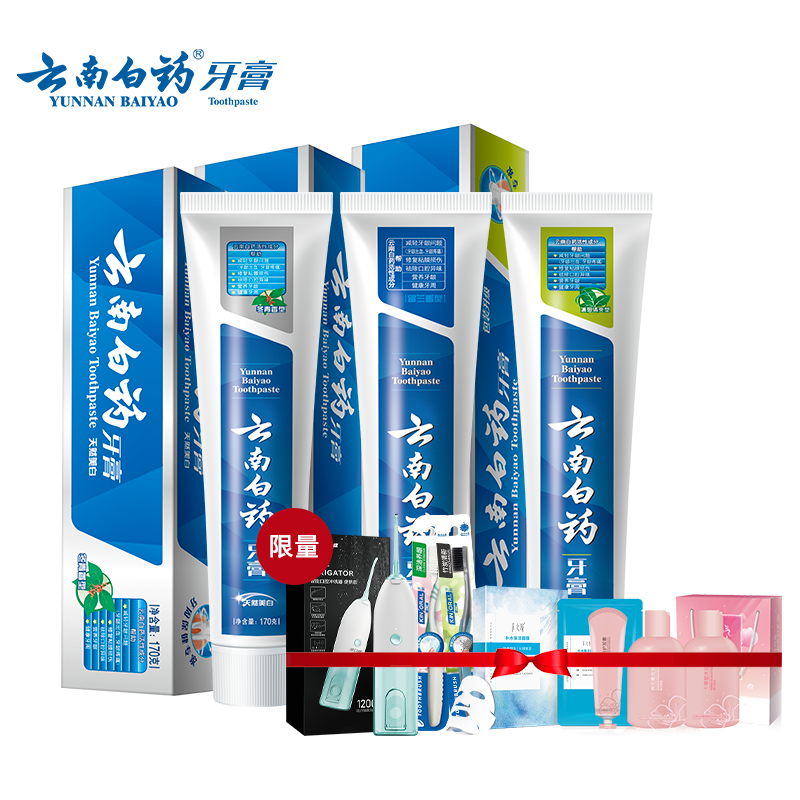 【券后价:52.8元】 云南白药健口护龈3+2家庭套装535g - 云南白药牙膏官方旗舰店