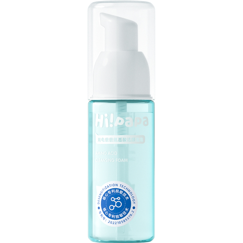 【券后价:59元】 海龟爸爸儿童洗面奶50ml - hipapa旗舰店