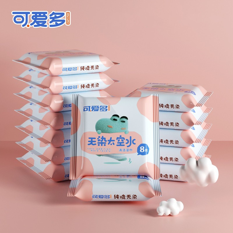 【券后价:6.88元】 可爱多婴儿湿巾小包随身装8片*8包 - 展望居家日用专营店