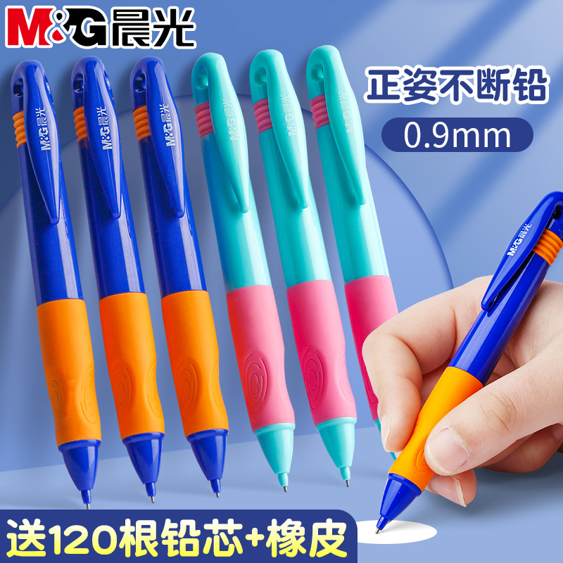 【券后价:3.8元】 晨光儿童矫正握姿优握自动铅笔 - 营贝办公专营店