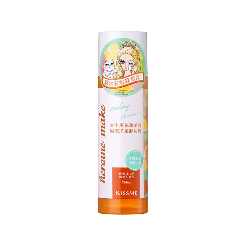 【券后价:54元】 kissme卸妆水深层清洁油124ml - KISSME奇士美官方旗舰店