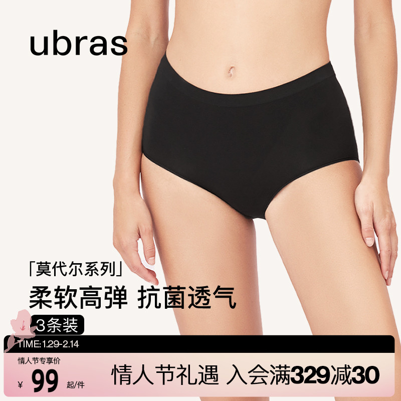 【券后价:89.1元】 ubras莫代尔内裤女士纯色平角无痕 - ubras内衣旗舰店