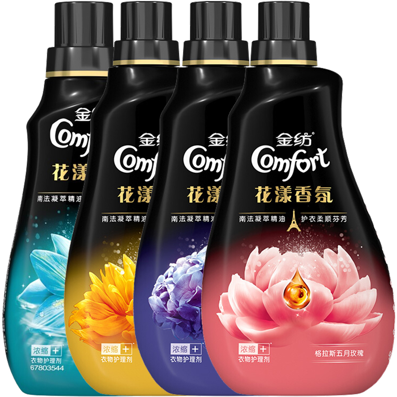 【券后价:20.9元】 【满20元减2元】香氛薰衣草精油柔顺剂 - 光合作用居家日用专营店