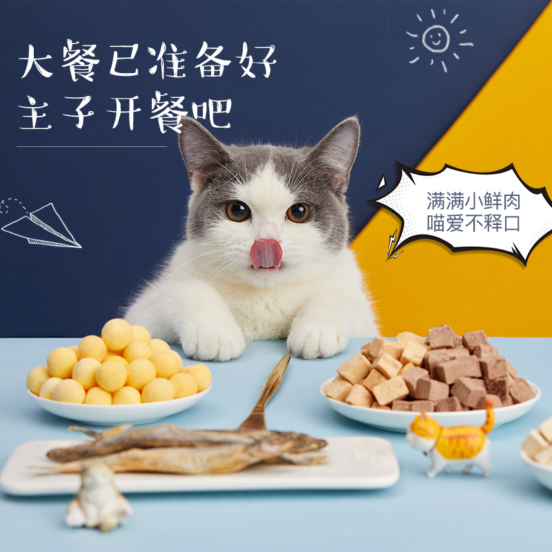 【券后价:12.9元】 网易严选每日冻干零食礼盒150g - 网易严选旗舰店