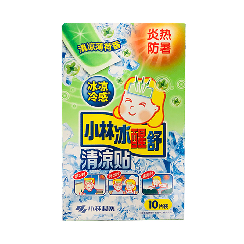【券后价:15.5元】 小林制药冰醒降温退热贴20片 - 小林制药官方旗舰店