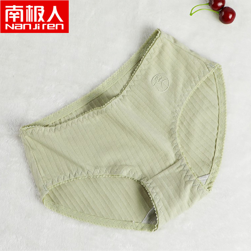 【券后价:5.8元】 【稳定签到】南极人内裤女士内裤1条装