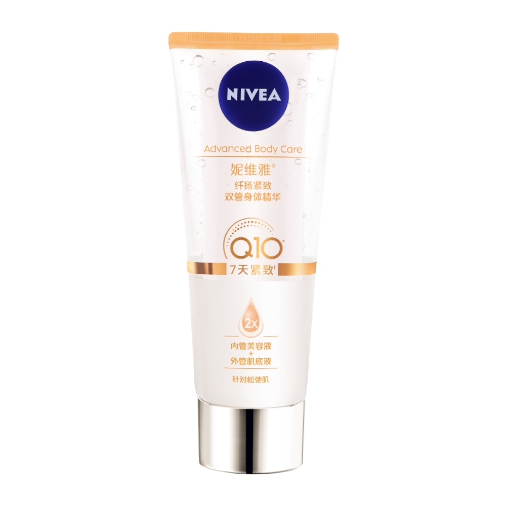 【券后价:79元】 【妮维雅】纤扬紧致双管身体精华保湿200ml - 天猫超市