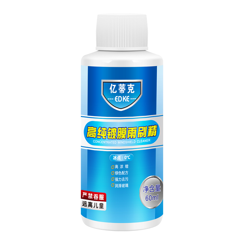 【券后价:2.6元】 签到撸！四季通用汽车玻璃水