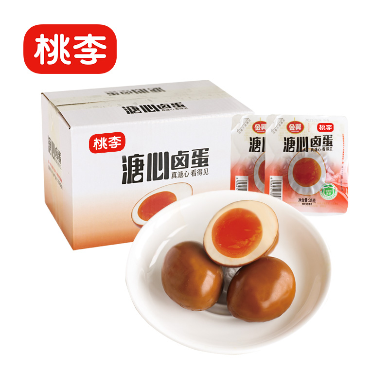 【券后价:14.9元】 【桃李大牌！】Q弹软化即食溏心卤蛋35gx8枚 - 桃李食品旗舰店