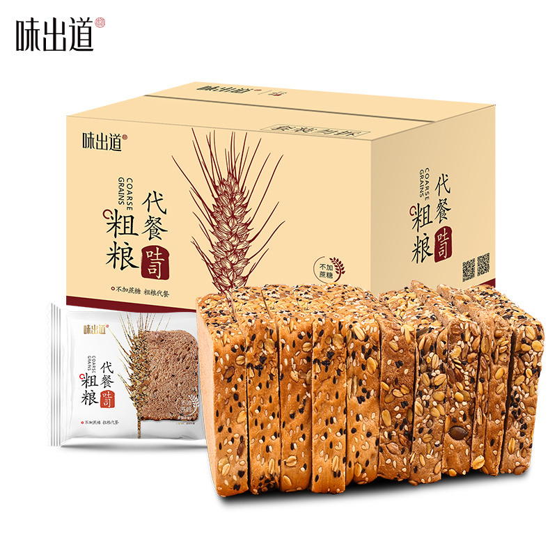 【券后价:14.8元】 【味出道】黑麦全麦吐司面包1000g