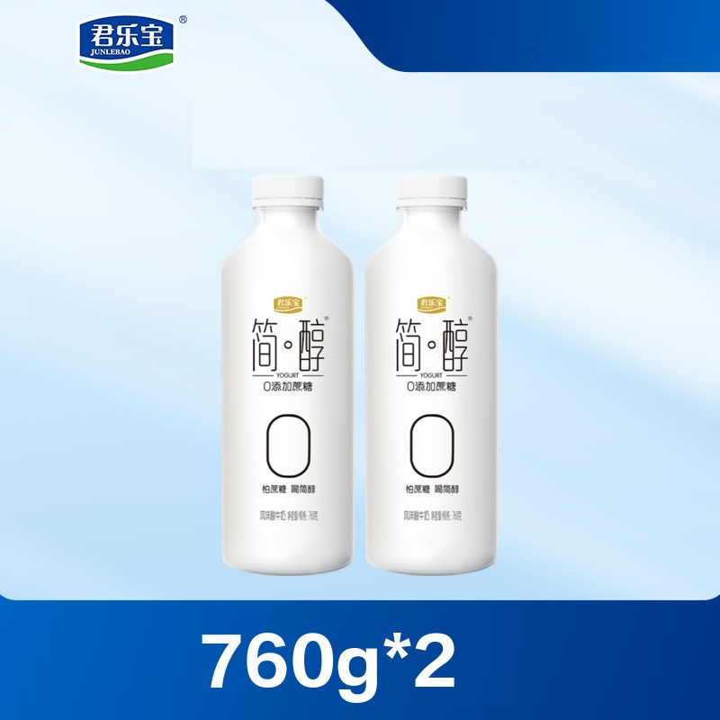 【券后价:29.9元】 君乐宝简醇酸奶0蔗糖酸奶760g*2桶 - 君乐宝食品官方旗舰店