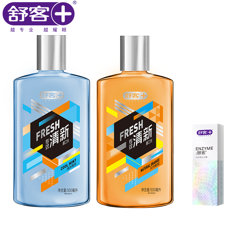 【券后价:23.82元】 【拍2件】舒客清新抑菌漱口水500ml×2瓶 - 舒客官方旗舰店