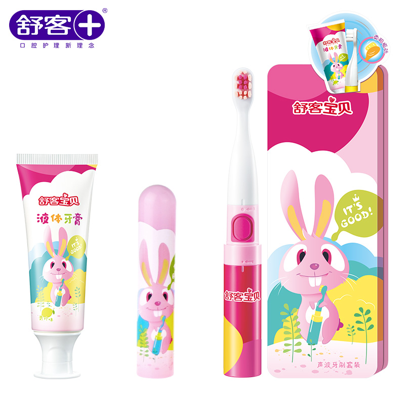 【券后价:59元】 【舒客】儿童软毛声波自动电动牙刷 - sakykids舒客宝贝旗舰店