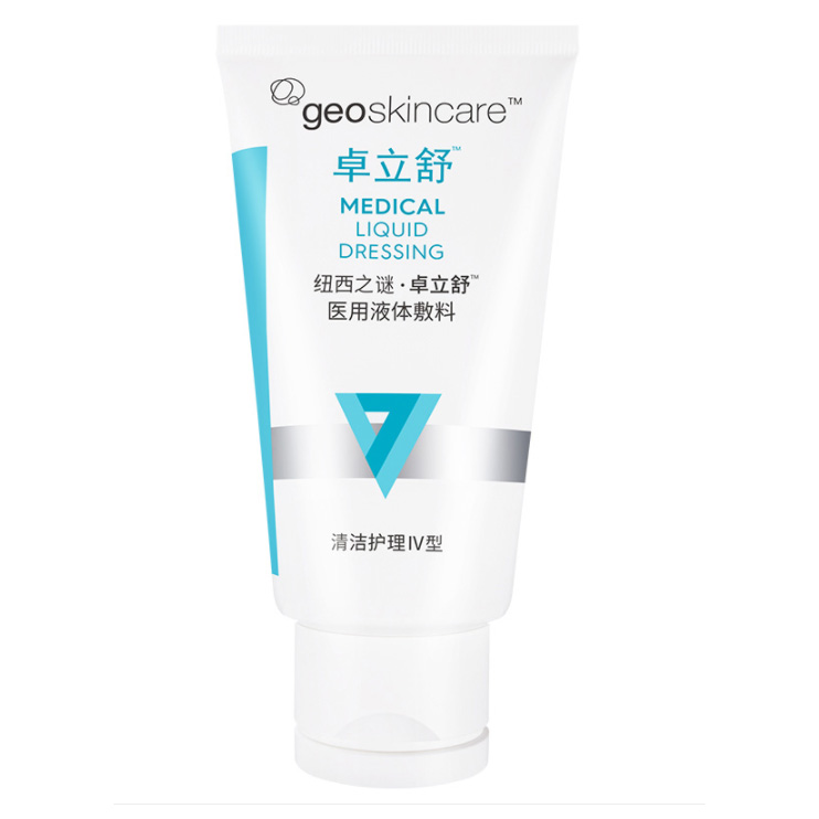 【券后价:9元】 纽西之谜卓立舒医用洁面乳清洁护理120ml - 卓立舒旗舰店