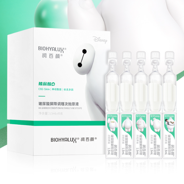 【券后价:379元】 润百颜屏障调理次抛精华液 - 润百颜旗舰店