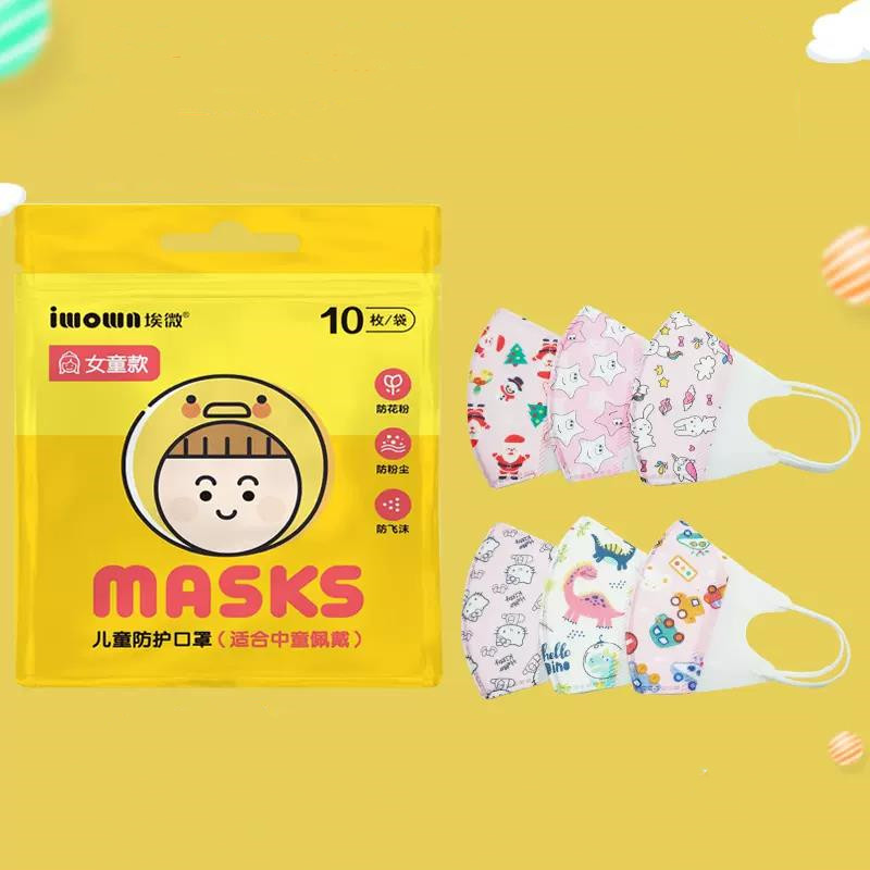 【券后价:9.9元】 可签到~埃微儿童3D立体防护口罩 - 埃微居家日用旗舰店
