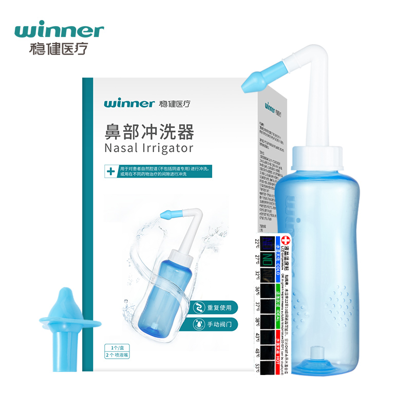 【券后价:9.9元】 稳健洗鼻器家用鼻腔冲洗器 - 稳健旗舰店