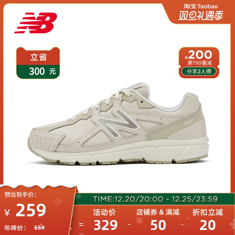 【券后价:169元】 NewBalanceNB官方奥莱老爹鞋运动休闲鞋480 - New Balance官方奥莱店