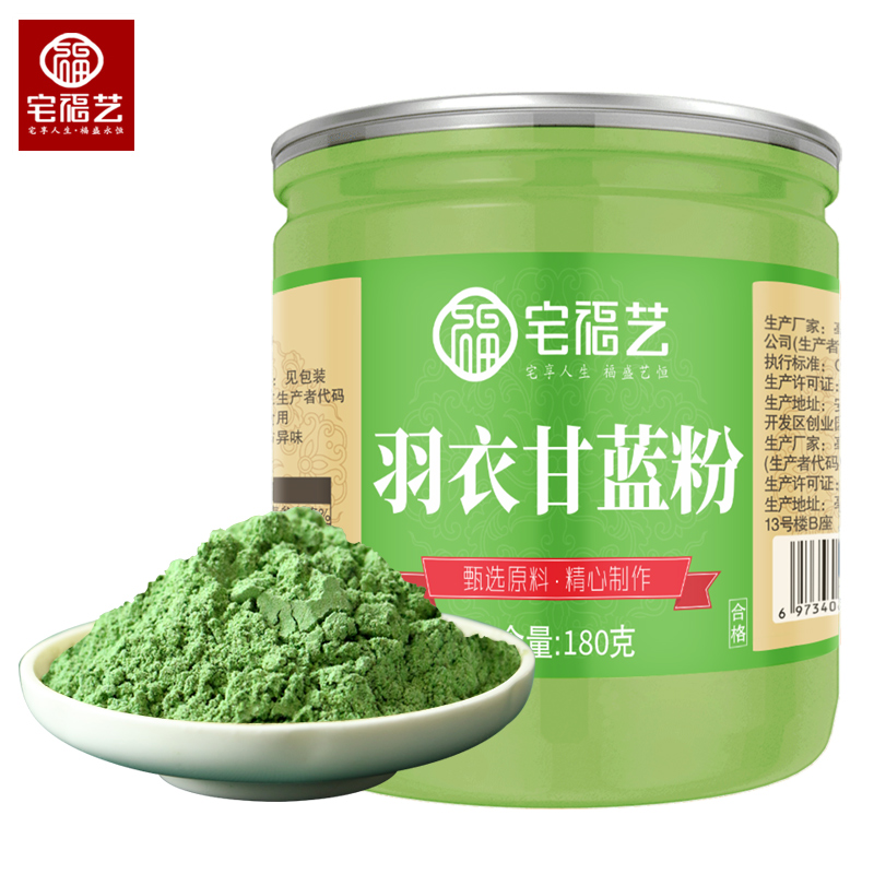 【券后价:20元】 买1发2纯羽衣甘蓝粉新鲜冻干即食冲饮 - 宅福艺旗舰店
