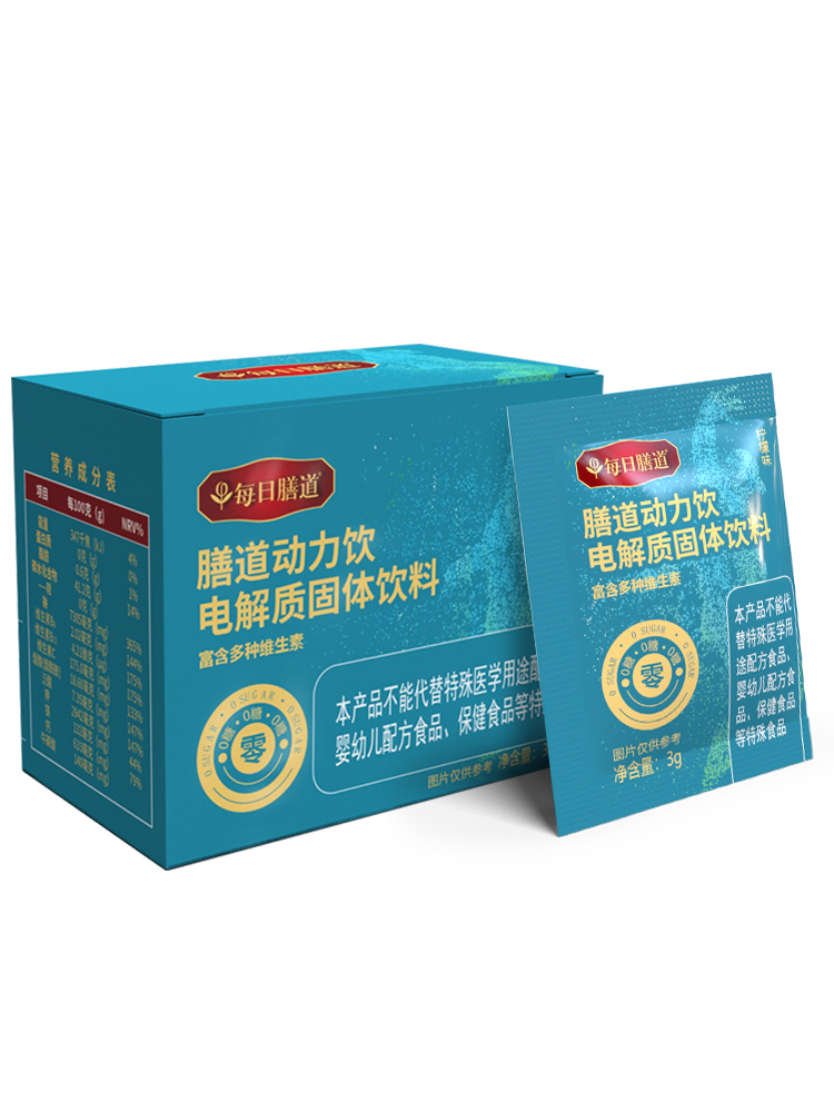 【券后价:19.9元】 每日膳道电解质水冲剂粉运动饮料20包 - 每日膳道旗舰店