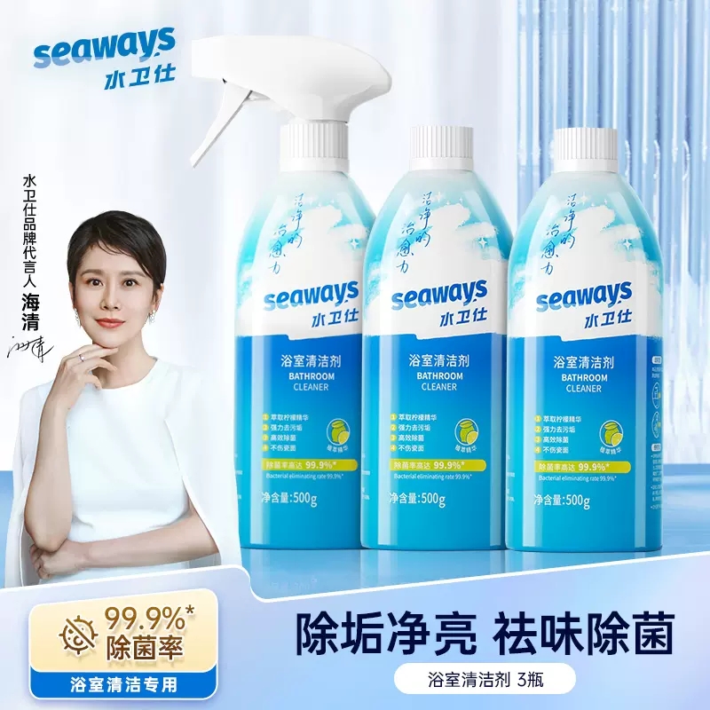 【券后价:14.9元】 苏宁易购【水卫仕】强力清洁剂3瓶 - 苏宁易购官方旗舰店