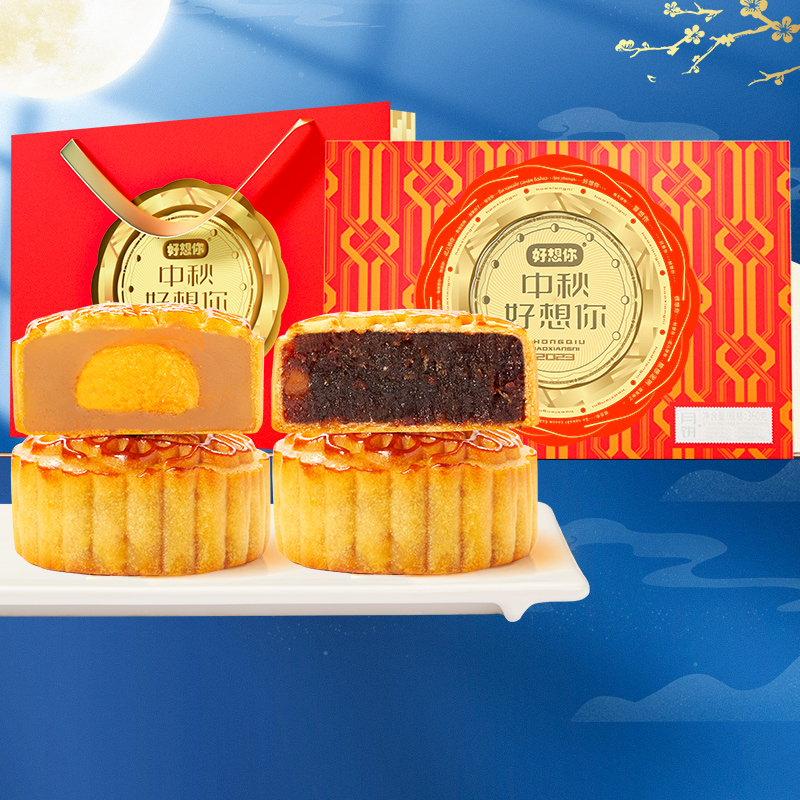 【券后价:39.9元】 【好想你】中秋月饼礼盒360g、 - 好想你官方旗舰店