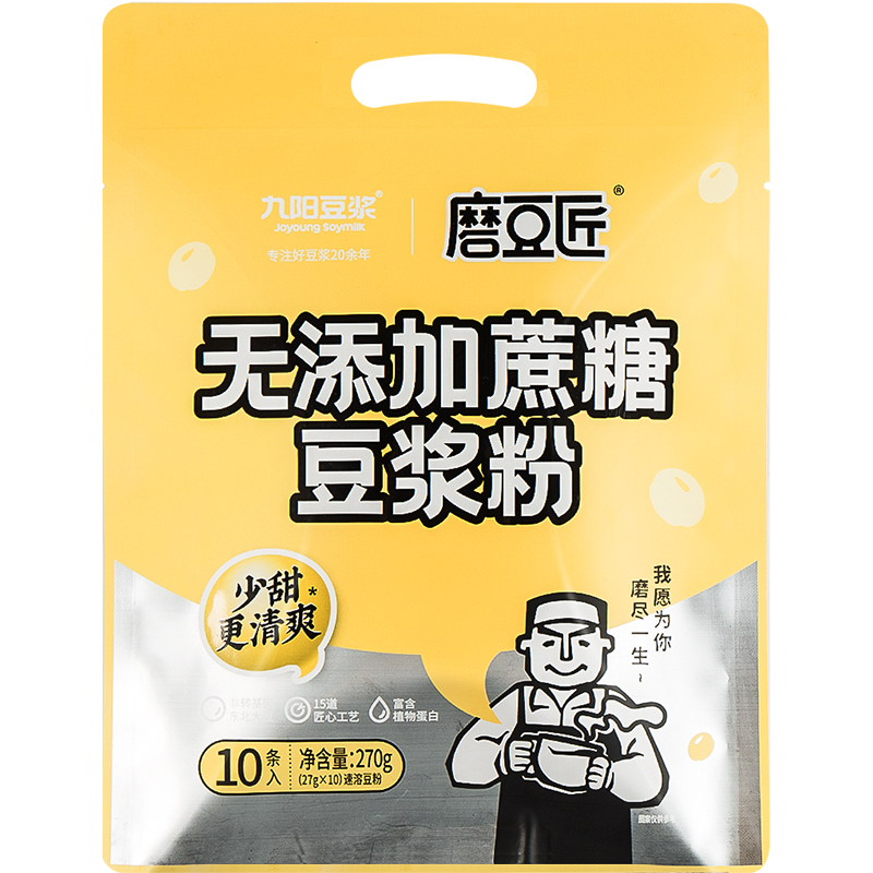 【券后价:9.9元】 【九阳豆浆】无添加原味豆浆粉10条