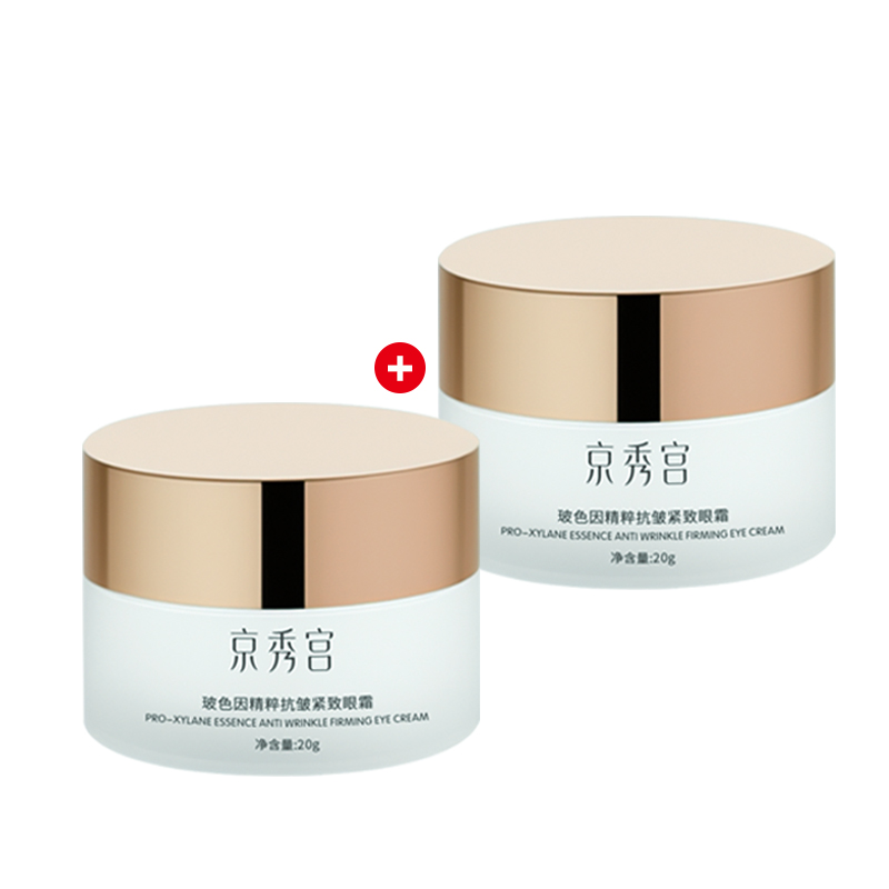 【券后价:7.9元】 京秀宫玻色因精粹抗皱紧致眼霜20g - 京秀宫化妆品旗舰店
