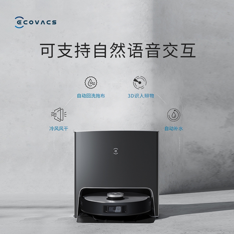 【券后价:4199元】 【科沃斯】X1智能扫地机器人 - 天猫精灵智能生活旗舰店