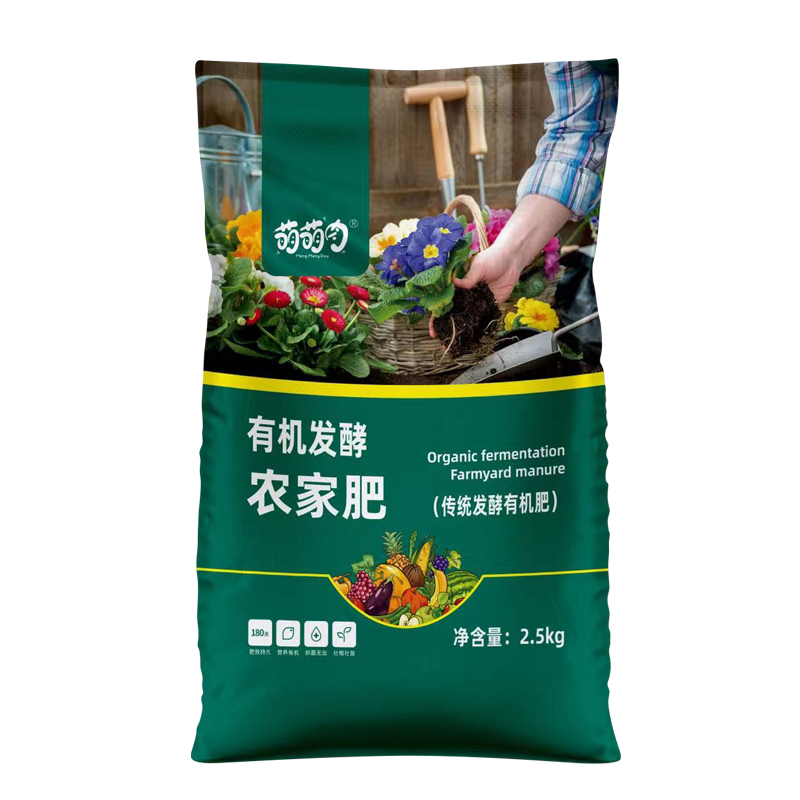 【券后价:1.9元】 【稳定签到】羊粪发酵有机肥5斤