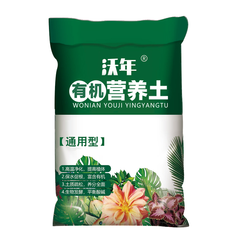 【券后价:2.2元】 绿植通用型营养土种菜养花专用土盆栽