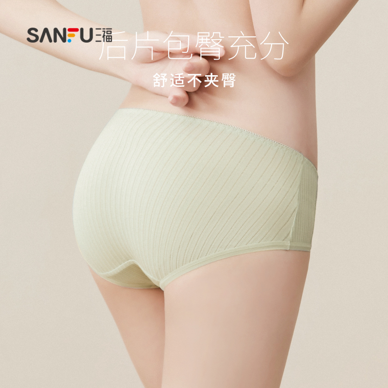【券后价:25.12元】 【拍3件！6.8折】三福中腰少女纯棉内裤3条 - 三福服饰官方旗舰店