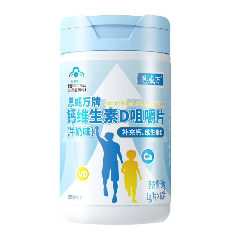 【券后价:13元】 维生素D儿童钙片60片 - 恩威万旗舰店