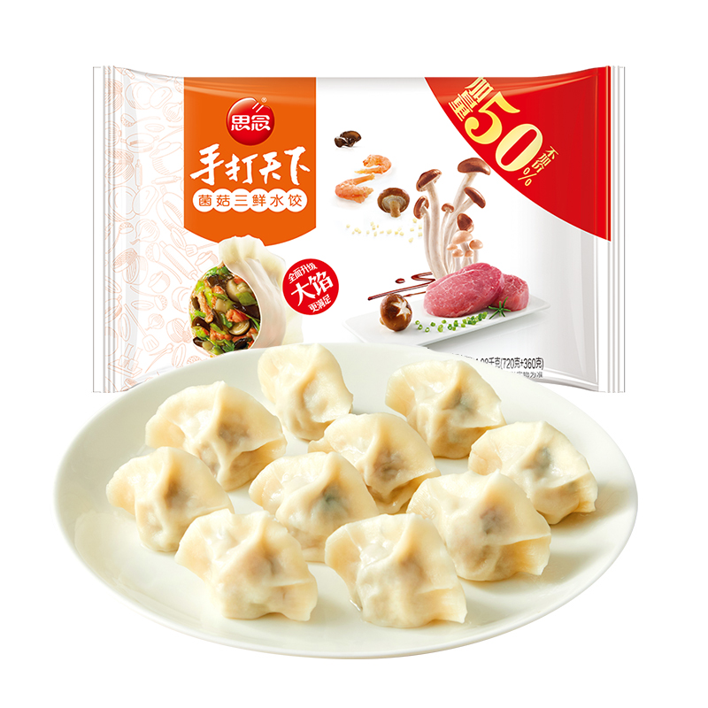 【券后价:44.7元】 【三件】思念手打天下菌菇三鲜速冻水饺早餐 - 天猫超市