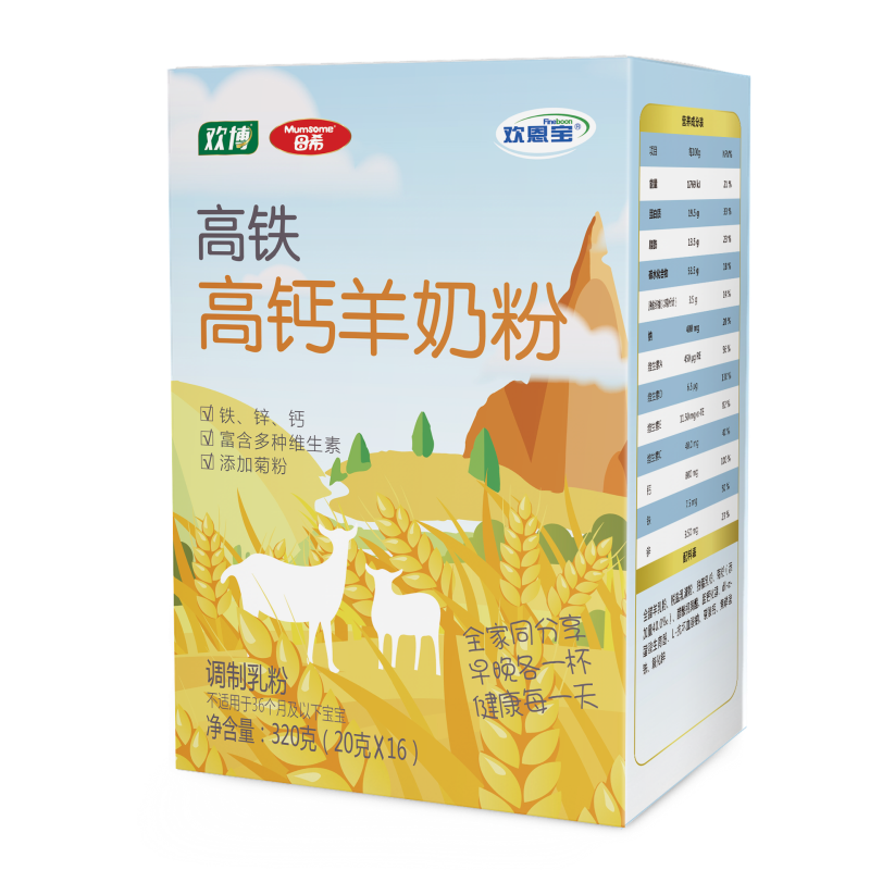 【券后价:27元】 【厂家直发】欢恩宝高钙全家羊奶粉 - 欢恩宝母婴旗舰店