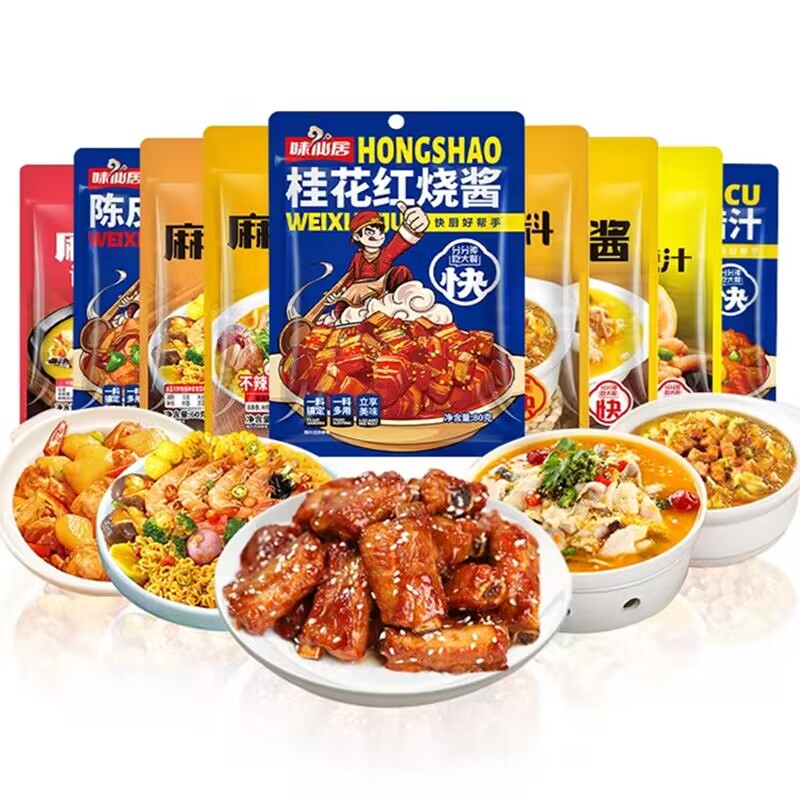 【券后价:2.3元】 官补到手0.5【味仙居】调料包底料