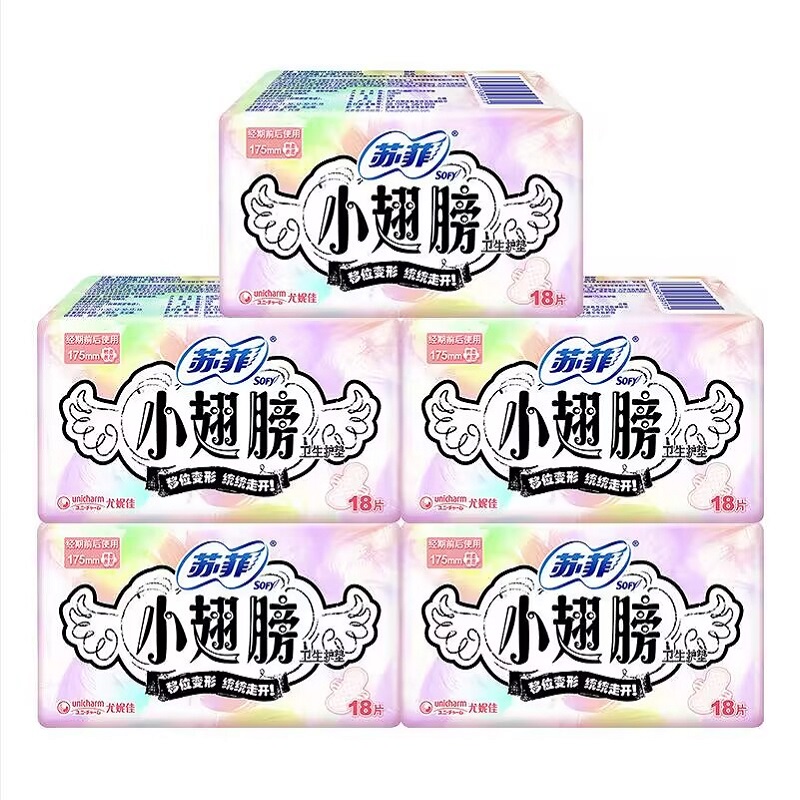 【券后价:12.9元】 【百亿B贴】苏菲小翅膀迷你护垫36片 - 淘庆家居专营店