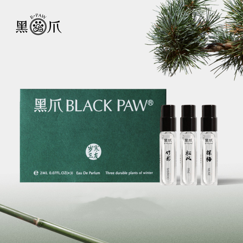 【券后价:40元】 黑爪岁寒三友绿意中性香水小样套装2ml*3 - 黑爪旗舰店