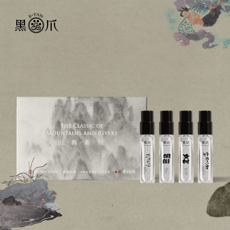 【券后价:48元】 黑爪山海新经东方香调中性香水小样2ml*4 - 黑爪旗舰店