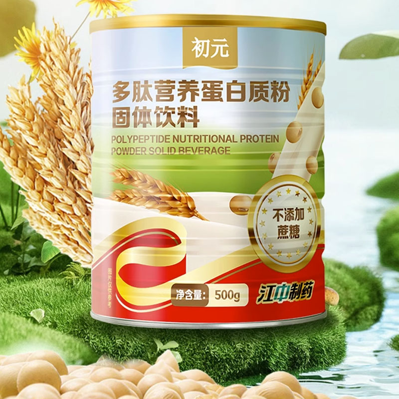 【券后价:39元】 江中制药初元多肽营养蛋白质粉500g - 阿里健康大药房