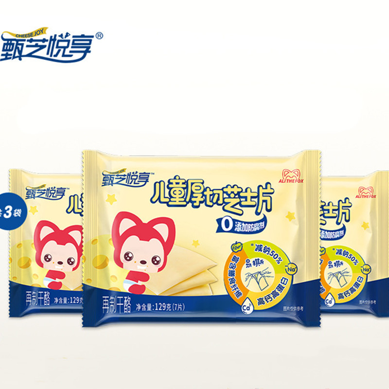 【券后价:24.8元】 清仓儿童厚切芝士片奶酪片6袋42片 - CheeseJoy甄芝悦享旗舰店