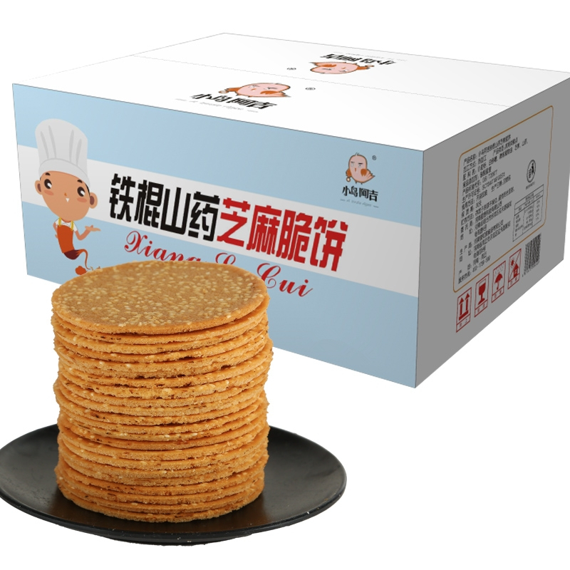 【券后价:19.9元】 【小鸟阿吉】铁棍山药白芝麻饼薄脆