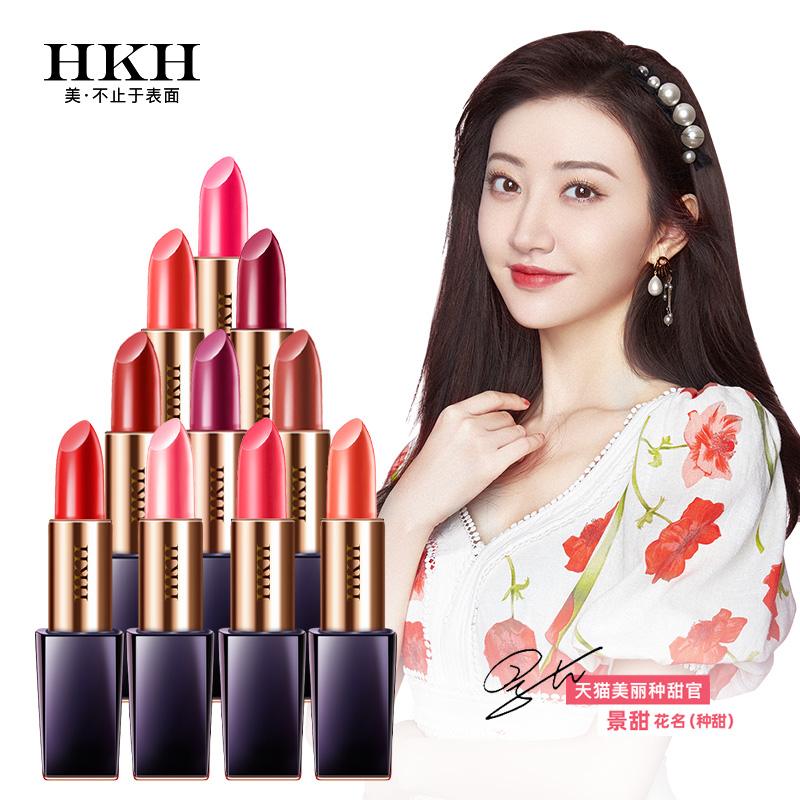 【券后价:49元】 第2件10元！HKH哑光雾面丝绒口红 - hkh旗舰店