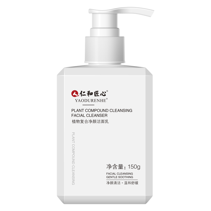 【券后价:54.9元】 仁和匠心药业男士专用洗面奶150g - 药都仁和旗舰店