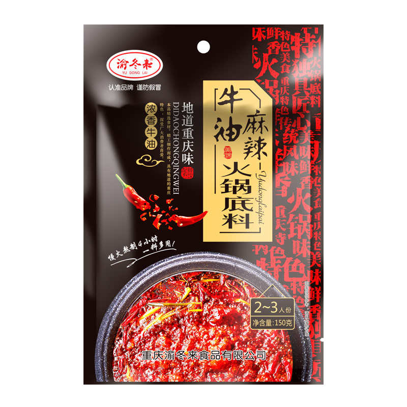 【券后价:3.9元】 1.9元撸！渝冬来牛油火锅底料150g
