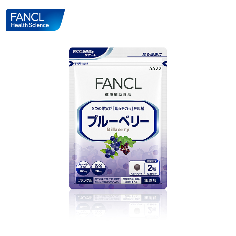 【券后价:109元】 FANCL蓝莓素胶囊精华护眼片60粒 - FANCLHealthScience海外旗舰店