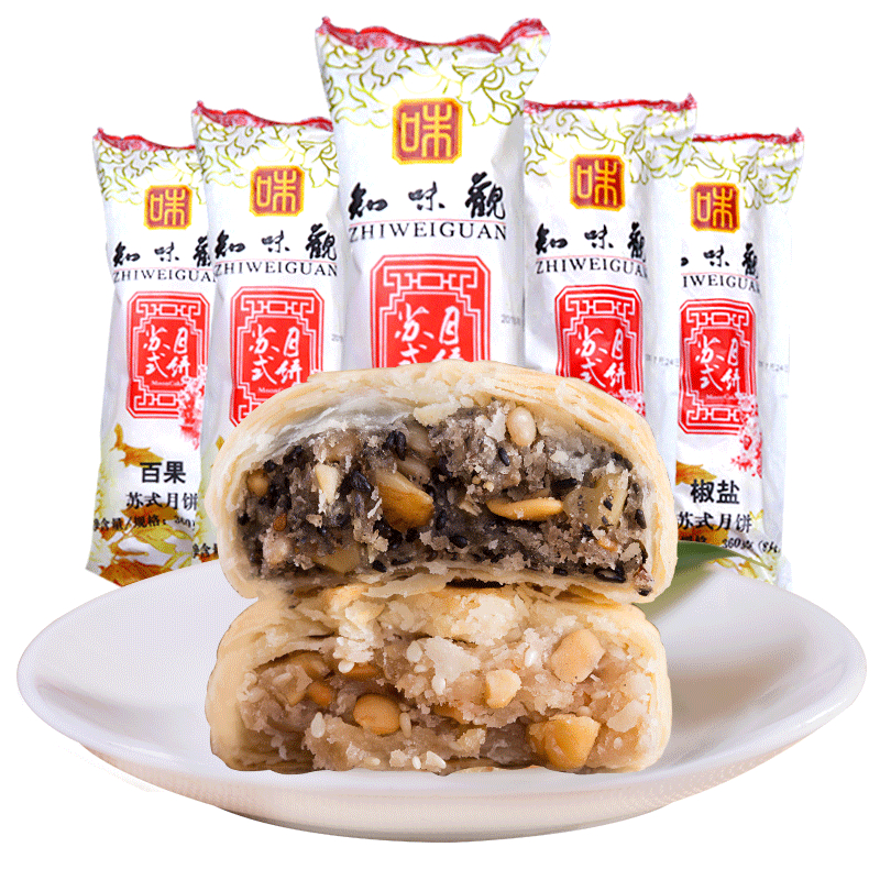 【券后价:9.9元】 【知味观】苏式月饼8只