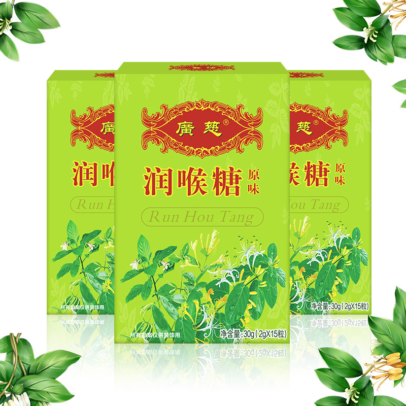 【券后价:9.9元】 劲凉无糖薄荷润喉糖*3盒 - 八妹旗舰店