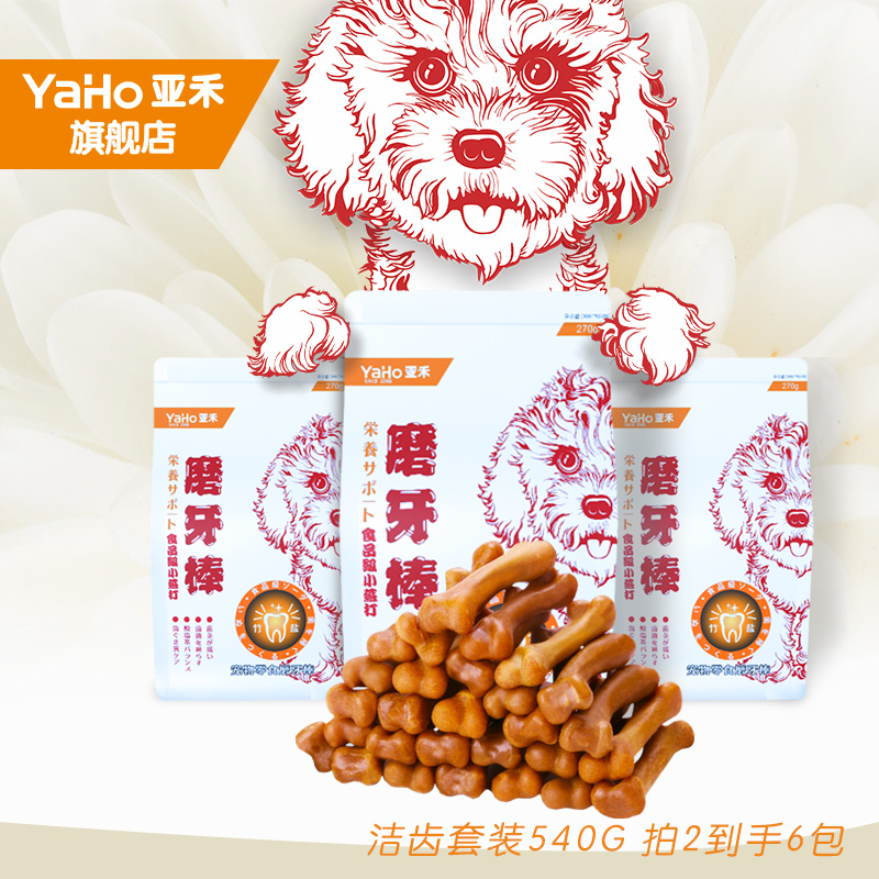 【券后价:7.8元】 稳定首单！亚禾狗狗磨牙棒30根耐咬补钙 - yaho亚禾旗舰店